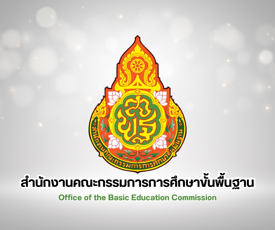 เลขาธิการ กพฐ. รับมอบเงินบริจาค “รวมใจช่วยผู้ประสบอุทกภัยภาคใต้” จาก สพป.ชลบุรี เขต 1