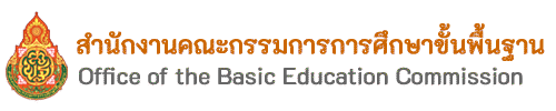 สำนักงานคณะกรรมการการศึกษาขั้นพื้นฐาน