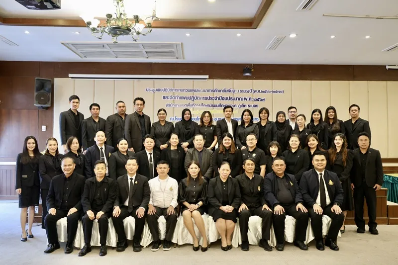 สพม. พังงา ภูเก็ต ระนอง จัดประชุมเชิงปฏิบัติการเพื่อทบทวนและปรับปรุง “แผนพัฒนาการศึกษาขั้นพื้นฐาน ระยะ 5 ปี (พ.ศ. 2566 – 2570)” พร้อมจัดทำ “แผนปฏิบัติการประจำปีงบประมาณ พ.ศ. 2569”