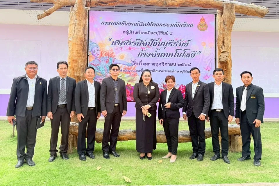 “ศาสตร์ศิลป์ถิ่นบุรีรัมย์ ก้าวล้ำเทคโนโลยี” กลุ่มโรงเรียนเมืองบุรีรัมย์ ๘