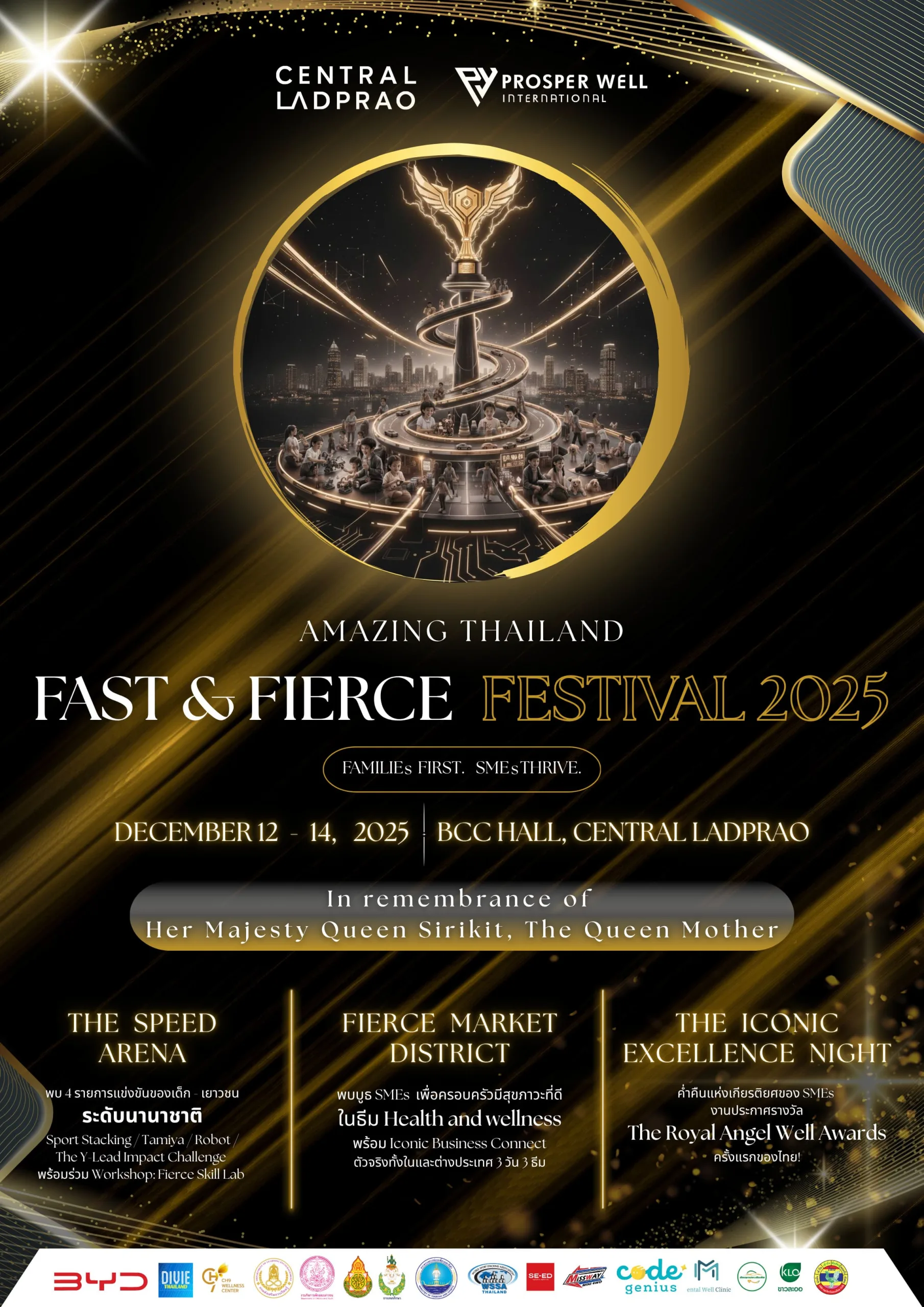 งาน “Amazing Thailand Fast & Fierce Festival 2025 : Families First. SMEs Thrive.”