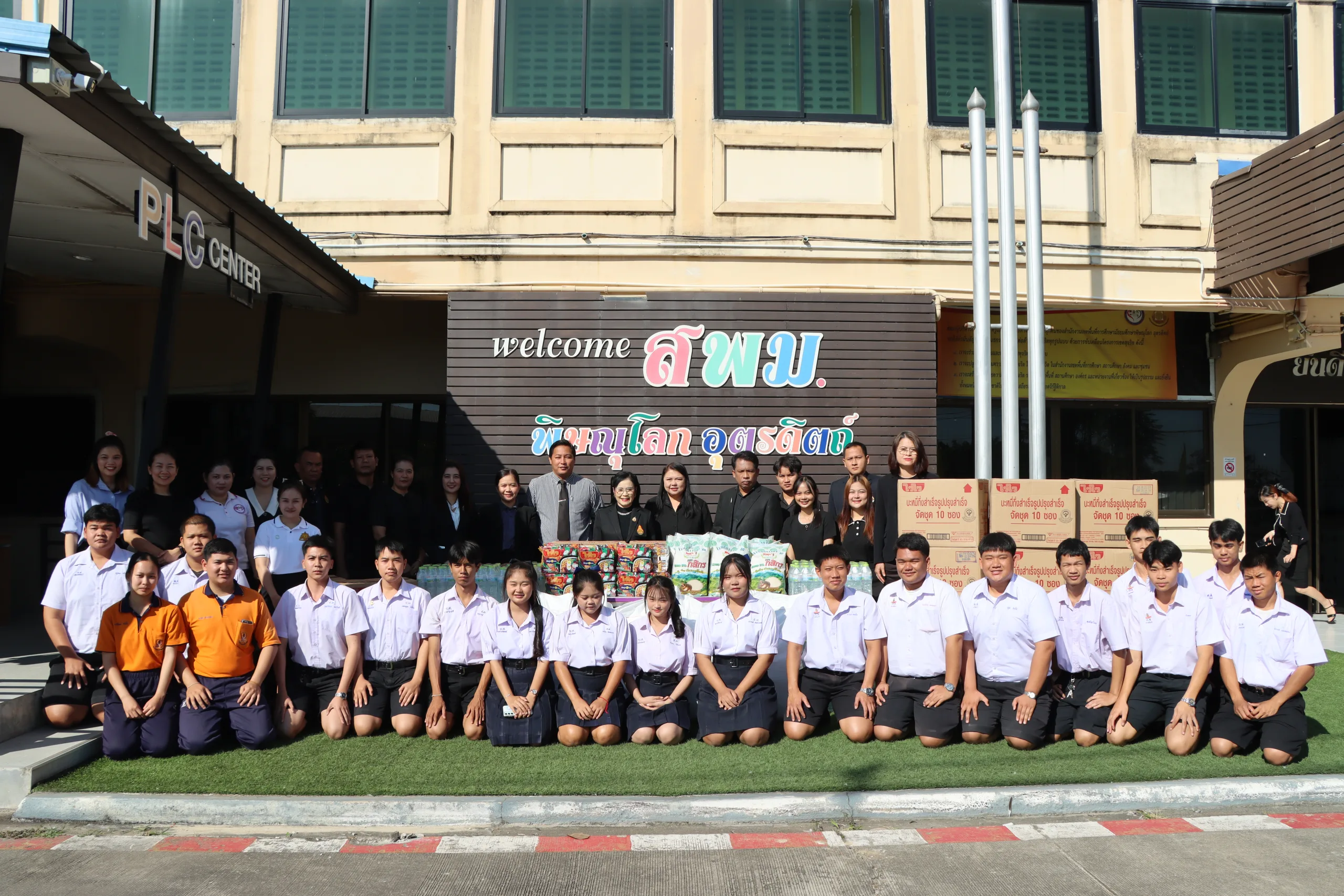 สพม.พิษณุโลก อุตรดิตถ์ มอบเครื่องอุปโภค บริโภค ช่วยเหลือนักเรียน ครู และบุคลากรทางการศึกษาที่ประสบอุทกภัย