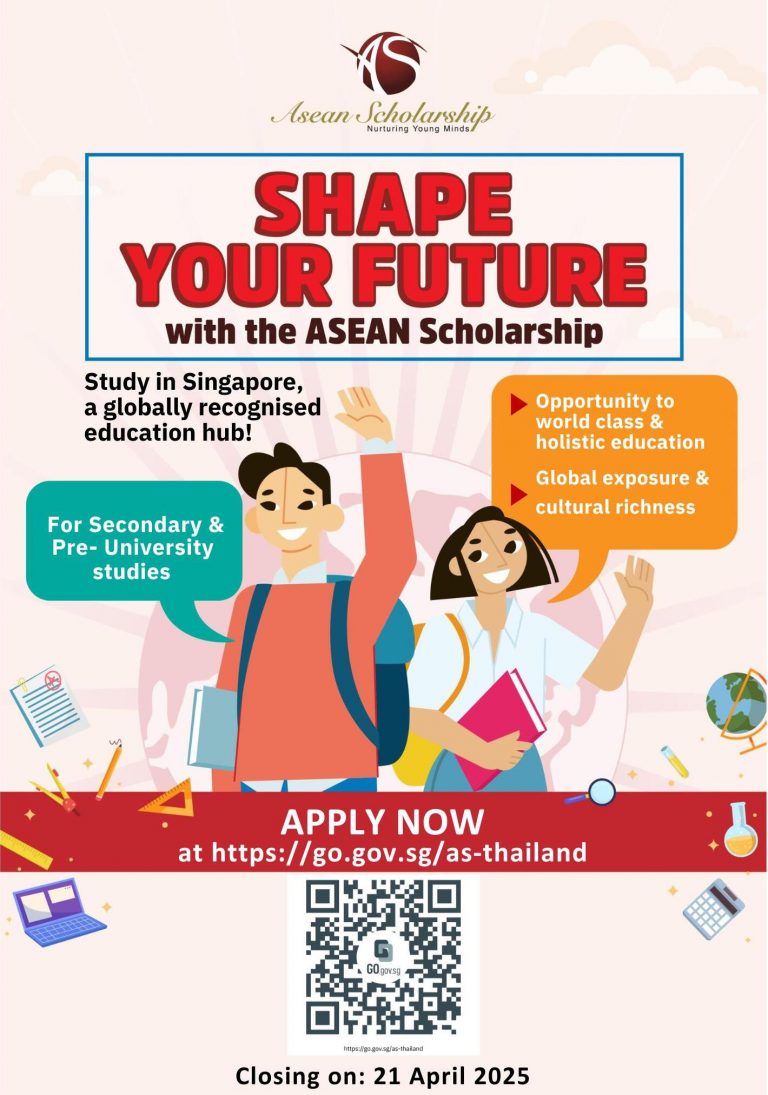 การรับสมัครทุนการศึกษา AY2026 ASEAN scholarship for Thailand จากรัฐบาลสิงคโปร์