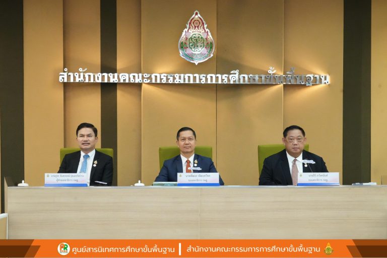 สพฐ. เดินหน้าพาเด็กกลับสู่ระบบการศึกษา พร้อมกำชับสถานศึกษามีมาตรการปลอดภัยก่อนเปิดภาคเรียน