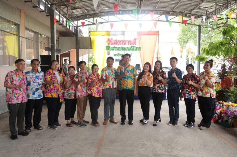 ผอ.สพป.นครนายก ร่วมกิจกรรมสืบสานวัฒนธรรมประเพณีสงกรานต์ ปี พ.ศ. ๒๕๖๘