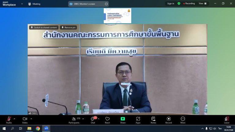 สพม.พิษณุโลก อุตรดิตถ์ ร่วมประชุมชี้แจงและซักซ้อมการดำเนินการคัดเลือกฯ ตำแหน่งครูผู้ช่วย กรณีที่มีความจำเป็นหรือมีเหตุพิเศษ สังกัด สพฐ. ปี พ.ศ. 2568