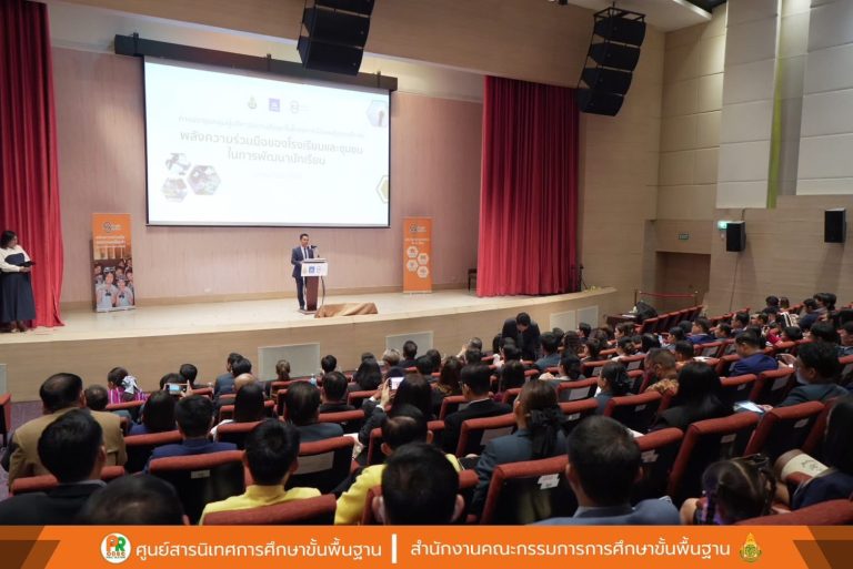 “สพฐ.” ผนึกกำลัง “ร้อยพลังการศึกษา” ร่วมใจ ผอ. 95 โรงเรียนทั่วประเทศ เดินหน้าสร้างพลังความร่วมมือกับชุมชนเพื่อพัฒนานักเรียนอย่างยั่งยืน