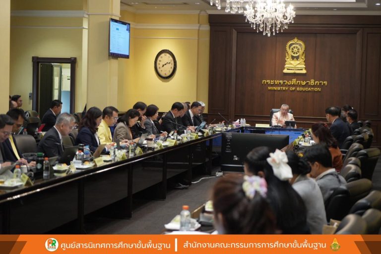 สพฐ. ร่วมประชุมประสานภารกิจกระทรวงศึกษาธิการ ครั้งที่ 13/2568