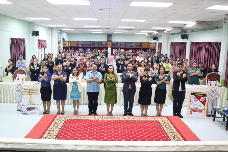 สพป.สมุทรสงคราม จัดประชุมการประเมินคุณธรรมและความโปร่งใส ในการดำเนินงานของสถานศึกษาออนไลน์               (ITA Online) ประจำปีงบประมาณ พ.ศ. 2568