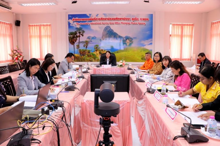 สพม.พังงา ภูเก็ต ระนอง ประชุมผู้บริหารสถานศึกษา มอบนโยบาย ติดตามความพร้อมเปิดภาคเรียน