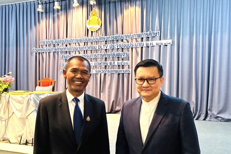สพป.ระนอง เข้าร่วมการประชุมเชิงปฏิบัติการเพื่อขับเคลื่อนโครงการพัฒนาคุณภาพการศึกษาด้วยเทคโนโลยีการศึกษาทางไกลผ่านดาวเทียม DLTV ประจำปีงบประมาณ พ.ศ. 2568 สำนักงานคณะกรรมการการศึกษาขั้นพื้นฐาน