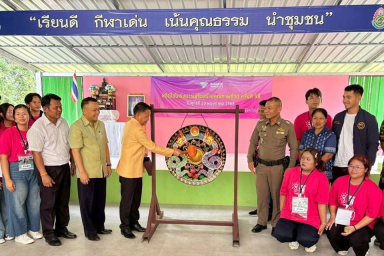 สพป.บุรีรัมย์ เขต ๑ ร่วมพิธีเปิดโครงการเสริมสร้างคุณภาพชีวิต ครั้งที่ ๕๘