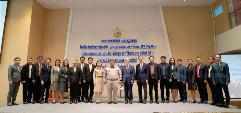 สพฐ. เปิดการประชุมเชิงปฏิบัติการอบรมผู้สนับสนุนโรงเรียนส่งเสริมความปลอดภัย (Safety Promotion School : SPS) มุ่งสร้างวัฒนธรรมปลอดภัยในสถานศึกษา
