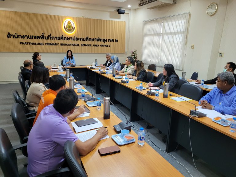 สพป.พัทลุง เขต 2 ประชุมประธานเครือข่ายพัฒนาคุณภาพการศึกษา