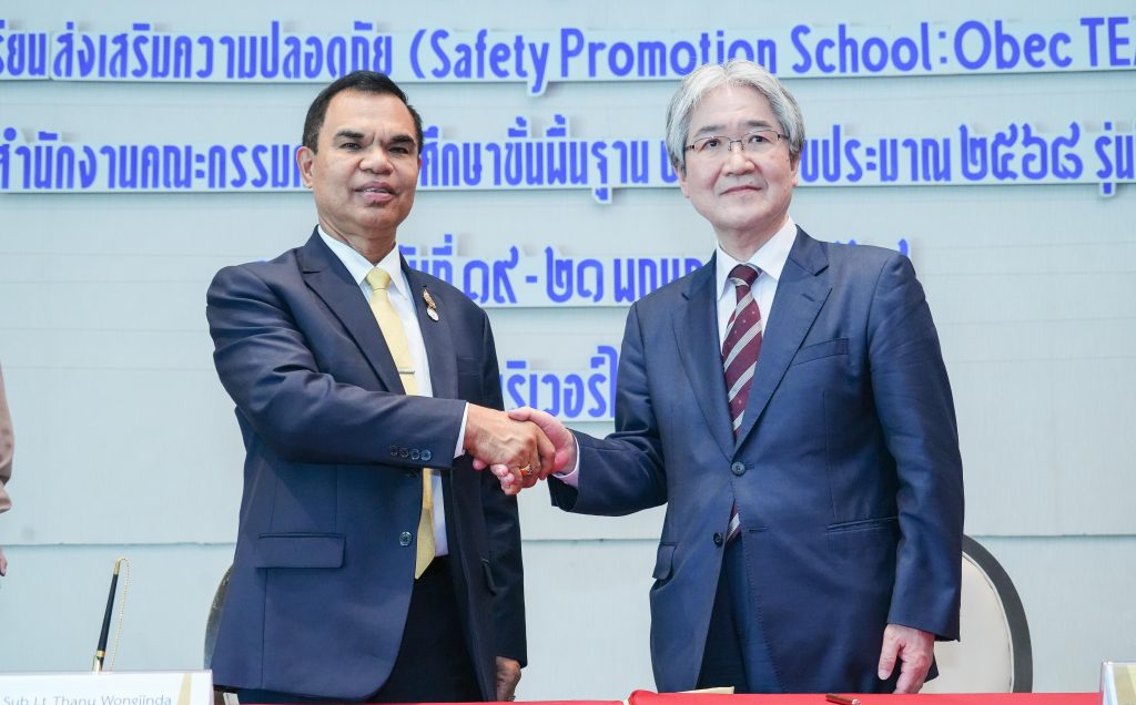 สพฐ. จับมือ ม.ดังญี่ปุ่น ลงนามความร่วมมือ "โรงเรียนส่งเสริมความปลอดภัย" (Safety Promotion School)