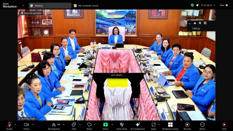 สพป.ชลบุรี เขต 1 ประชุมเตรียมความพร้อมก่อนเปิดภาคเรียนที่ 1/2568 “สพป.ชลบุรี เขต 1 พบเพื่อนครู” ผ่านระบบออนไลน์ Zoom Meeting