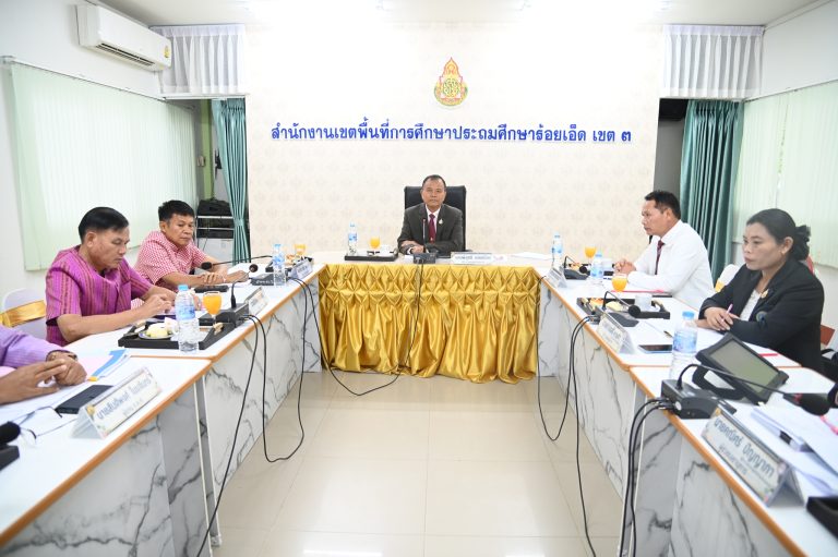 การประชุมคณะอนุกรรมการข้าราชการครูและบุคลากรทางการศึกษาเขตพื้นที่การศึกษาประถมศึกษาร้อยเอ็ด เขต 3 ครั้งที่ 6/2568