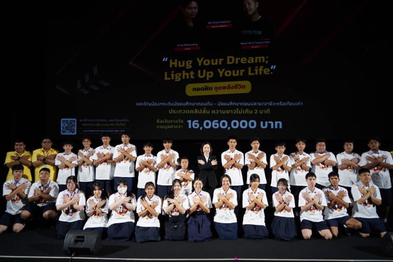 สพฐ. ร่วมงานสื่อสาร สร้างสรรค์ รู้เท่าทันยาบ้า (BE SMART SAY NO TO DRUGS) ปีที่ 2