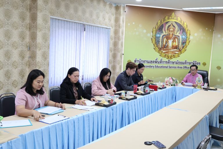สพม.พิจิตร ประเมินความเหมาะสมกับตำแหน่งเพื่อสรรหาและเลือกสรรเป็นพนักงานราชการ กลุ่มบริหารทั่วไป ตำแหน่งนักวิชาการตรวจสอบภายใน