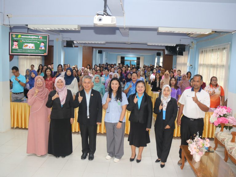 สพป.พัทลุง เขต 2 อบรมครูผู้รับผิดชอบโครงการอาหารกลางวันในโรงเรียนโดยใช้โปรแกรม Thai School Lunch