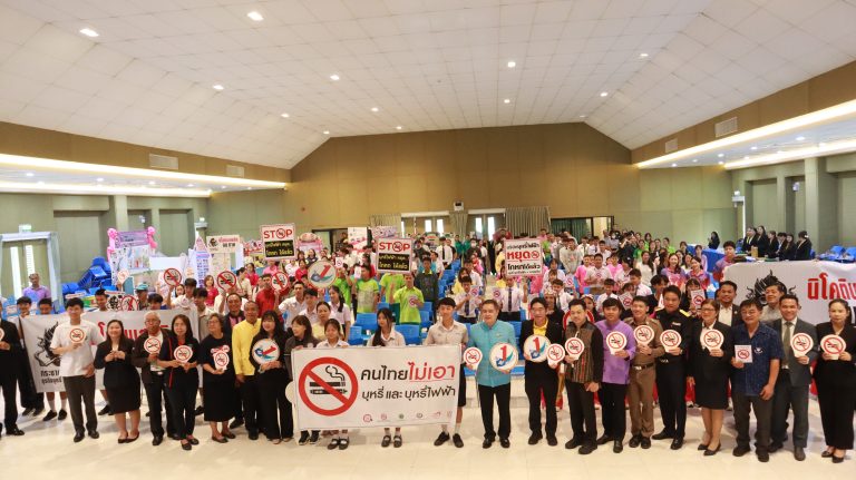 สำนักงานเขตพื้นที่การศึกษามัธยมศึกษาแม่ฮ่องสอน เข้าร่วมงานรณรงค์วันงดสูบบุหรี่โลกภายใต้คำขวัญวันงดสูบบุหรี่โลก กระชากหน้ากากธุรกิจบุหรี่ บุหรี่ไฟฟ้า : นิโคติน เสพติด จนตาย