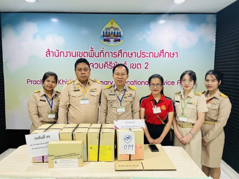สพป.ประจวบคีรีขันธ์ เขต 2 ดำเนินการสอบคัดเลือกบุคคลเพื่อบรรจุและแต่งตั้งบุคคลเข้ารับราชการเป็นข้าราชการครูและบุคลากรทางการศึกษา ตำแหน่งครูผู้ช่วย กรณีที่มีความจำเป็นหรือมีเหตุพิเศษ สังกัดสำนักงานคณะกรรมการการศึกษาขั้นพื้นฐาน ปี พ.ศ.2568 (ภาค ก และ ภาค ข)