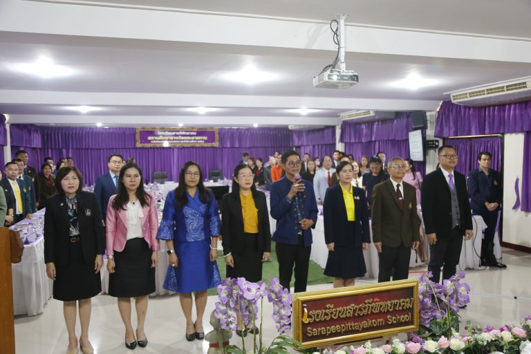 สพม.เชียงใหม่ จัดประชุมสัมมนาเสริมสร้างประสิทธิภาพการบริหารจัดการศึกษาสำหรับผู้บริหารสถานศึกษา