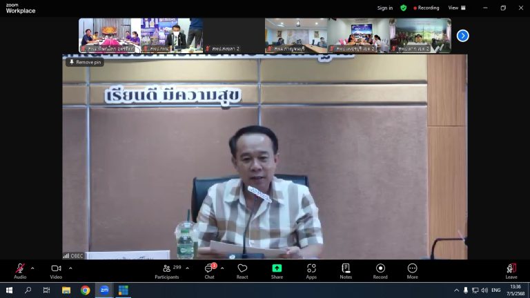 สพม.พิษณุโลก อุตรดิตถ์ ร่วมการประชุมซักซ้อมการดำเนินการคัดเลือกบุคคลเพื่อบรรจุและแต่งตั้งเข้ารับราชการเป็นข้าราชการครูและบุคลากรทางการศึกษา ตำแหน่งครูผู้ช่วย กรณีที่มีความจำเป็นหรือมีเหตุพิเศษ สังกัด สพฐ. ปี พ.ศ. 2568