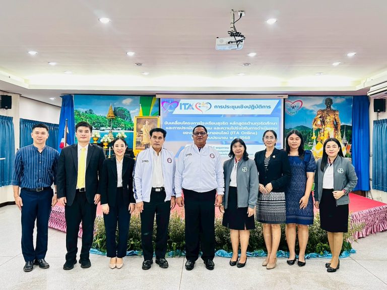 สพป.ชุมพร เขต 1 ประชุมเชิงปฏิบัติการขับเคลื่อนโครงการโรงเรียนสุจริต หลักสูตรต้านทุจริตศึกษาและการประเมิน (ITA Online) ประจำปีงบประมาณ พ.ศ. 2568