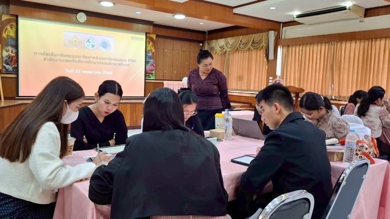 กลุ่มนิเทศ ติดตามและประเมินผลการจัดการศึกษา สพม.สุรินทร์ ประชุมคัดเลือกข้อสอบและจัดทำคลังข้อสอบแนว PISA ของเขตพื้นที่