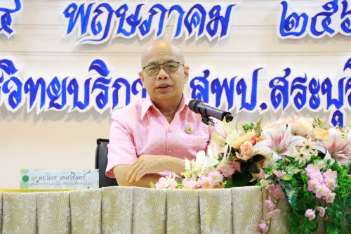 สพป.สระบุรี เขต ๒ ประชุมผู้บริหารสถานศึกษาฯ ขับเคลื่อนนโยบายสู่การปฏิบัติ เตรียมความพร้อมก่อนเปิดภาคเรียน