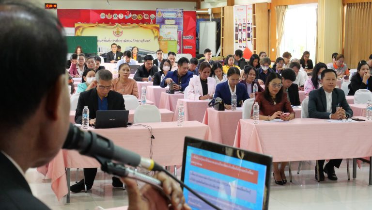 สพม.สุรินทร์ จัดสัมมนาเชิงปฏิบัติการแลกเปลี่ยนเรียนรู้นวัตกรรมคุณภาพ เพื่อการบริหารจัดการด้วยระบบคุณภาพตามเกณฑ์รางวัลคุณภาพ แห่งสำนักงานคณะกรรมการการศึกษาขั้นพื้นฐาน (OBECQA) ของโรงเรียนในโครงการโรงเรียนมาตรฐานสากล