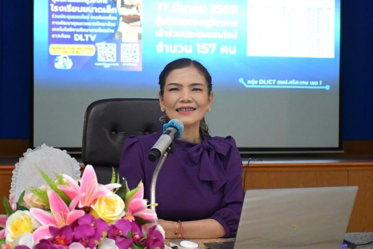 สพป.ศรีสะเกษ เขต 1 อบรมเชิงปฏิบัติการ การพัฒนาคุณภาพการจัดการศึกษาด้วยเทคโนโลยีการศึกษาทางไกลผ่านดาวเทียม (DLTV)