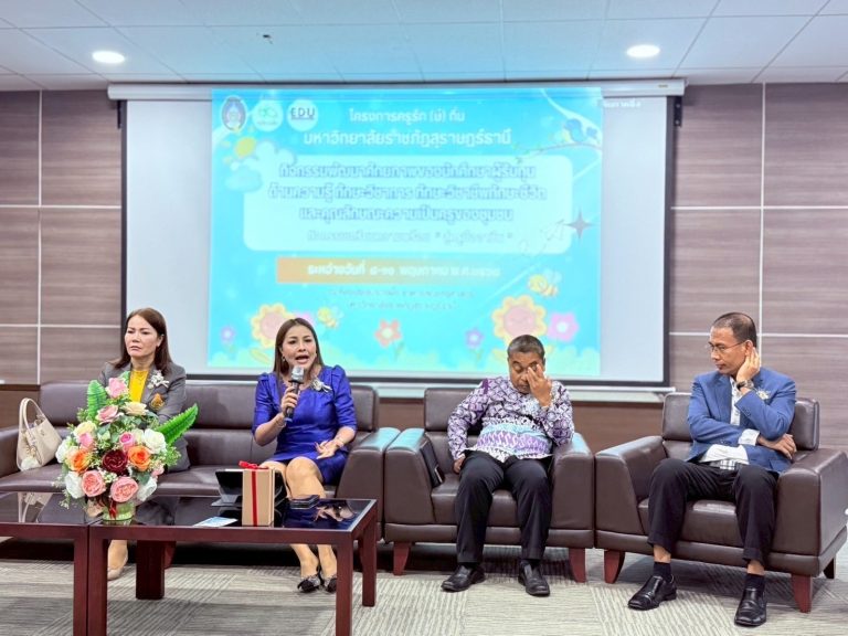 สพป.กระบี่ ร่วมเสวนากิจกรรมเตรียมความพร้อมสู่ครูมืออาชีพของมหาวิทยาลัยราชภัฏสุราษฎร์ธานี