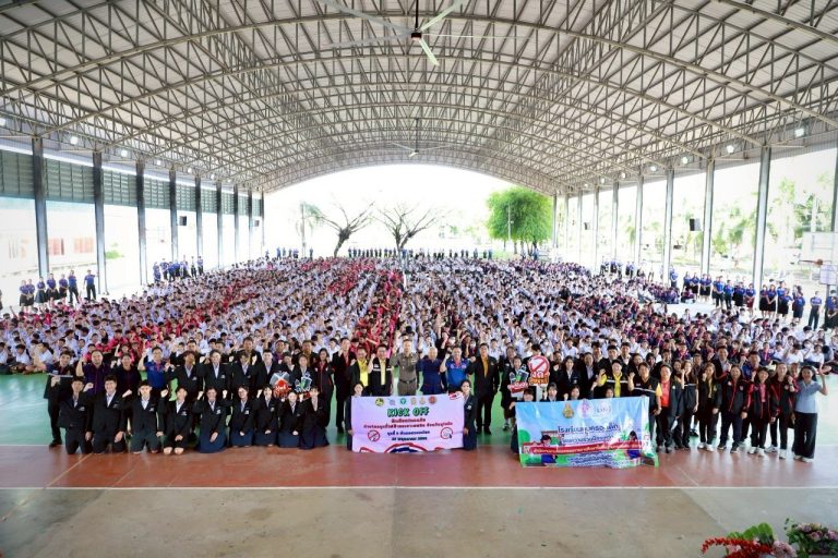 สพป.สุโขทัย เขต 2 ร่วมพิธี KICK OFF โครงการนักเรียนปลอดภัยห่างไกลบุหรี่ไฟฟ้าและยาเสพติด จ.สุโขทัย
