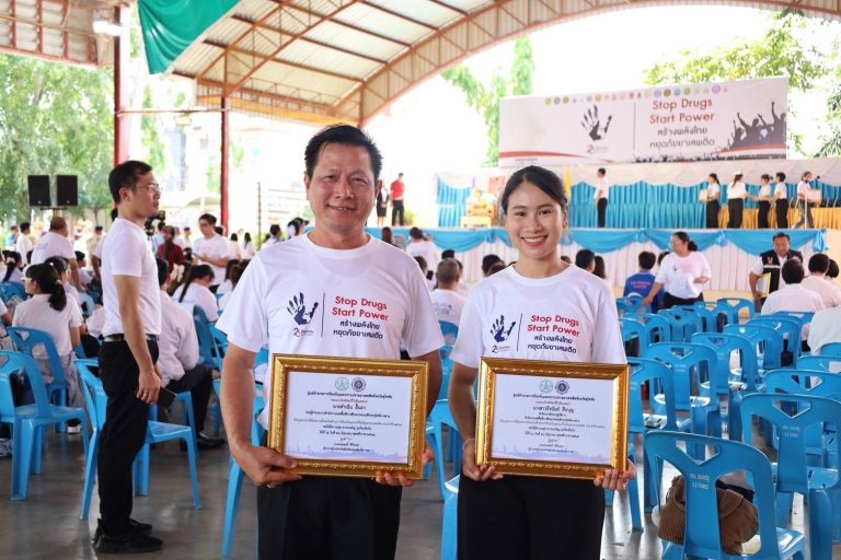 บุคลากร สพป.สุโขทัย เขต 2 รับเกียรติบัตรบุคคลที่มีผลงานดีเด่นในด้านการป้องกันและแก้ไขปัญหายาเสพติด ปี 2568
