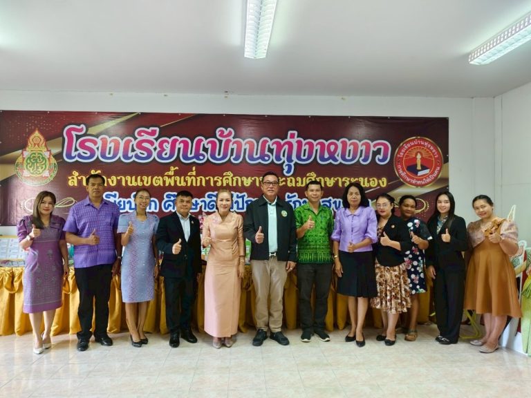 สพป.ระนอง ลงพื้นที่ประเมินสัมฤทธิผลการปฏิบัติงานในหน้าที่ ตำแหน่งรองผู้อำนวยการสถานศึกษา สังกัด สพฐ. ในระยะเวลา 1 ปี (ครั้งที่ 2)