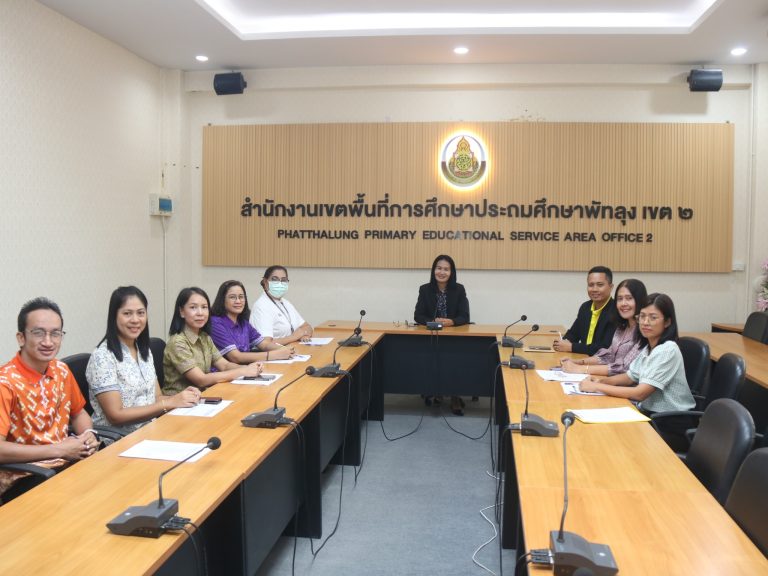 สพป.พัทลุง เขต 2 ประชุม ITA