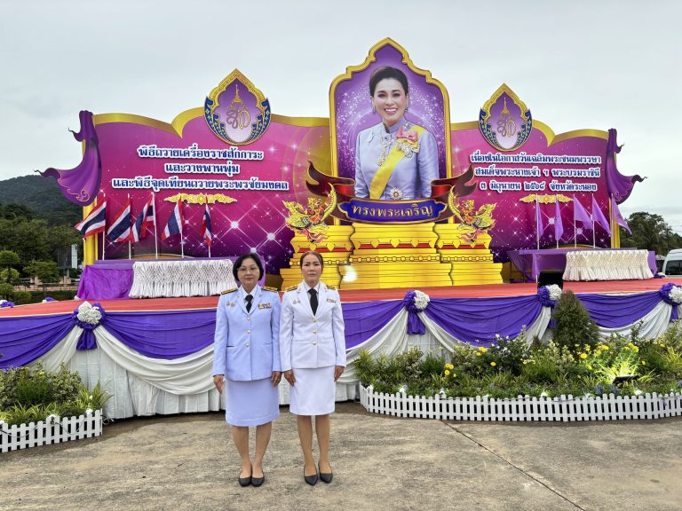 สพป.ระนอง เข้าร่วมพิธีเจริญพระพุทธมนต์และทำบุญตักบาตรถวายพระราชกุศล เนื่องในโอกาสวันเฉลิมพระชนมพรรษาสมเด็จพระนางเจ้าฯ พระบรมราชินี 3 มิถุนายน 2568
