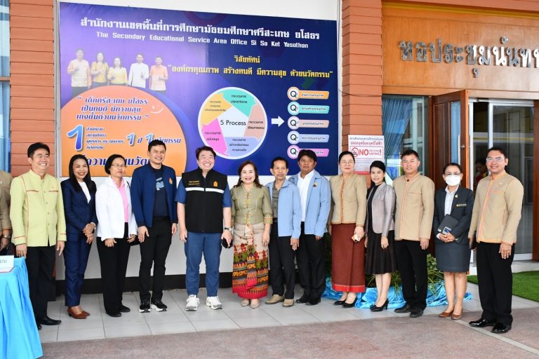 สพฐ. ซักซ้อมพิธีลงนาม MOU โครงการ “1 อำเภอ 1 โรงเรียนคุณภาพ” เดินหน้ายกระดับการศึกษาผ่านโรงเรียนร่วมพัฒนา