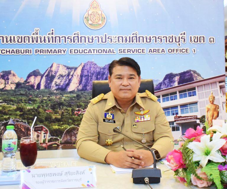 สพป.ราชบุรี เขต 1 จัดการประชุมขับเคลื่อนโครงการนักเรียนปลอดภัยห่างไกลบุหรี่ไฟฟ้าและยาเสพติด