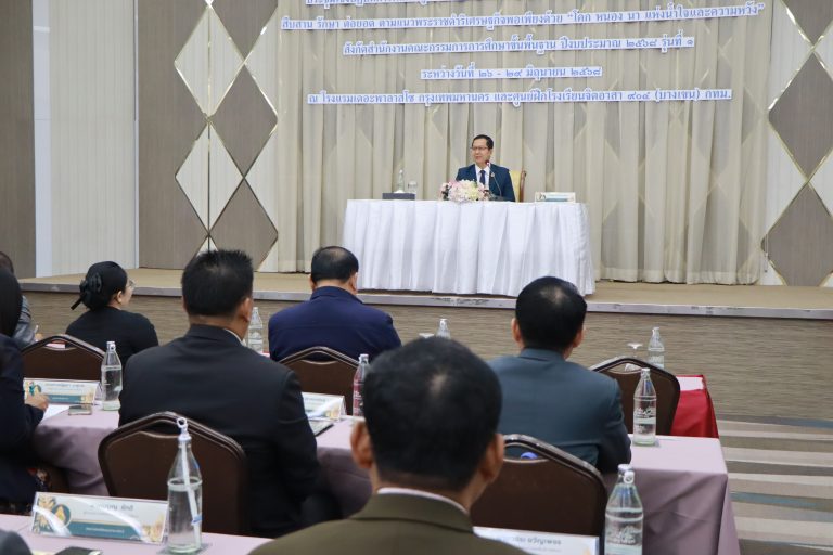 สพฐ. ประชุมพัฒนาผู้นำโรงเรียนอารยเกษตร ขับเคลื่อน “โคก หนอง นา แห่งน้ำใจและความหวัง” ตามแนวพระราชดำริ