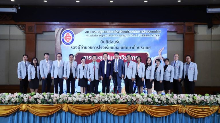 สพฐ. มอบโล่เชิดชูรองผอ.ดีเด่น ร่วมพัฒนาการศึกษา สู่สังคมแห่งการเรียนรู้ตลอดชีวิต