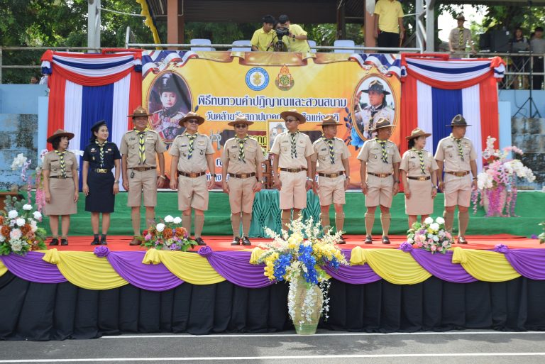 พิธีทบทวนคำปฏิญาณและสวนสนามวันคล้ายวันสถาปนาคณะลูกเสือแห่งชาติ ประจำปี ๒๕๖๘