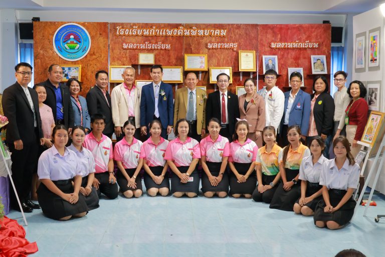 การประเมินเชิงประจักษ์ โครงการคัดเลือกโรงเรียนต้นแบบสหกรณ์โรงเรียนระดับประเทศ รุ่นที่ 5 (ห้องแล็บสอนอาชีพ)    ณ โรงเรียนกำแพงดินพิทยาคม อำเภอสามง่าม จังหวัดพิจิตร