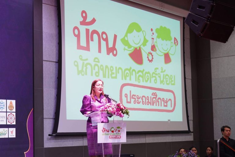สพฐ. ยินดี 8,116 โรงเรียน ร่วมรับตราพระราชทาน “โครงการบ้านนักวิทยาศาสตร์น้อย ประเทศไทย” ประจำปีการศึกษา 2567