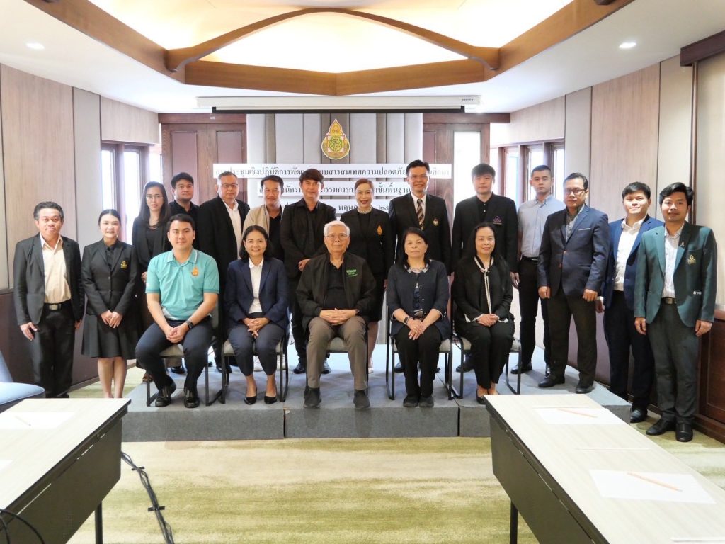 ศสป. สอ.สพฐ. ขับเคลื่อน “ระบบสารสนเทศความปลอดภัย” ยกระดับโรงเรียนไทยสู่ความปลอดภัยยั่งยืน