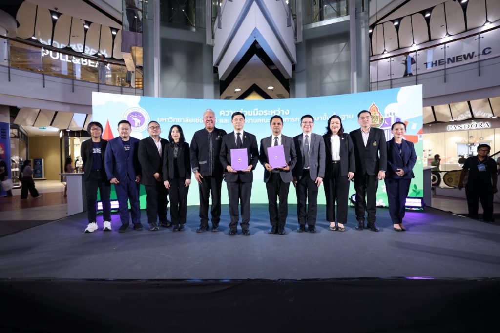 สพฐ. ผนึก ม.เชียงใหม่ ลงนาม MOU ขับเคลื่อน “Skills4Youth” ยกระดับการแนะแนวและพัฒนาทักษะชีวิตนักเรียนไทยทั่วประเทศ