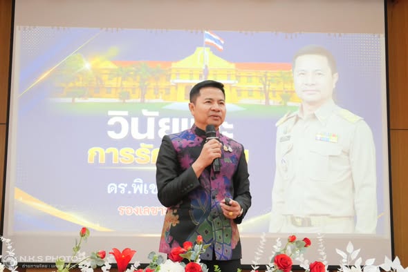 รองเลขาธิการ กพฐ. “พิเชฐร์” บรรยายเสริมสร้างวินัยและจรรยาบรรณวิชาชีพครู ในโครงการ Smart Teacher 2026