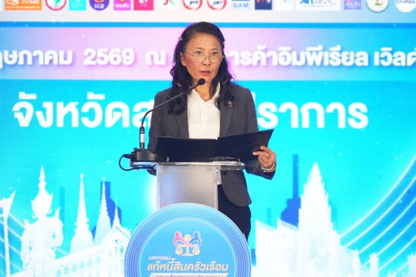 รองเลขาธิการ กพฐ. ‘ภัทรวรรณ’ ร่วมเปิดมหกรรมแก้หนี้สินครัวเรือน เดินหน้าบูรณาการช่วยเหลือครู–บุคลากรทางการศึกษาอย่างเป็นรูปธรรม
